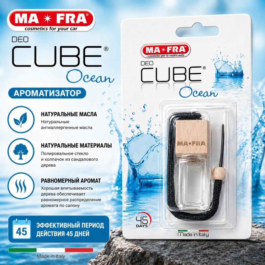 Ma-Fra Deo Cube Ocean