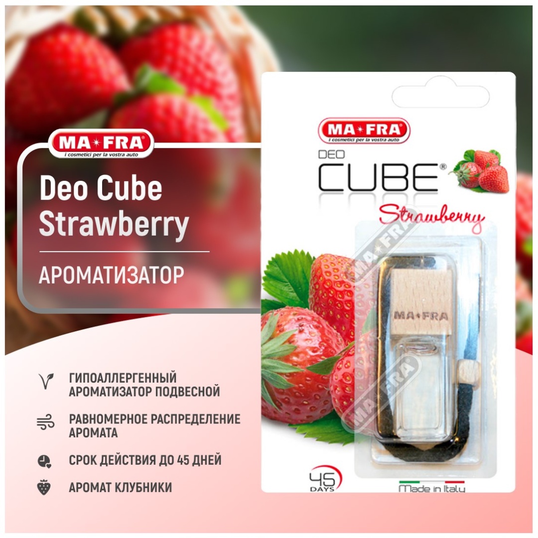 Ma-Fra Deo Cube Strawberry Клубника