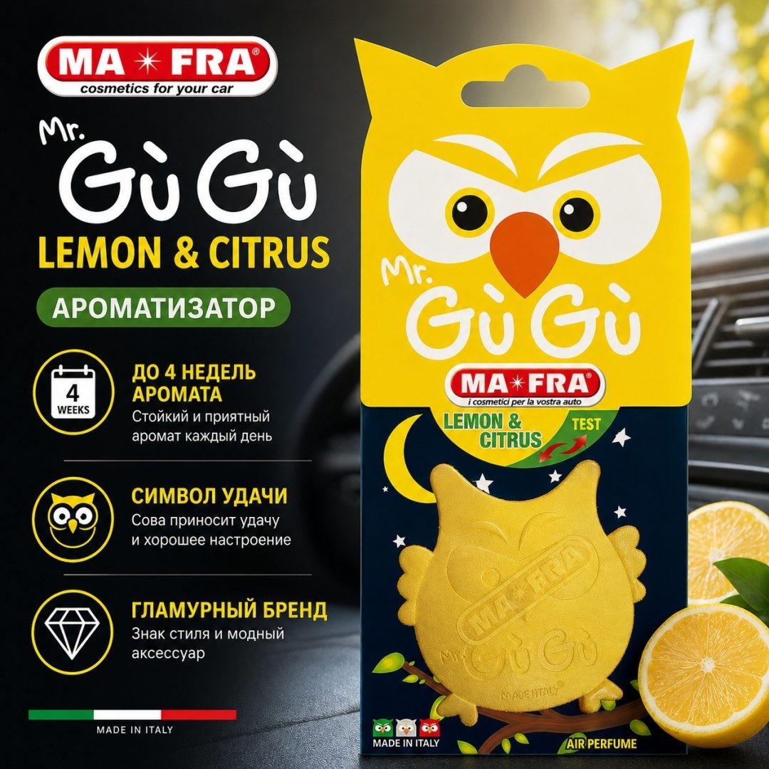 Ma-Fra Ароматизатор GUGU GIALLO/YELLOW LEMON & CITRUS