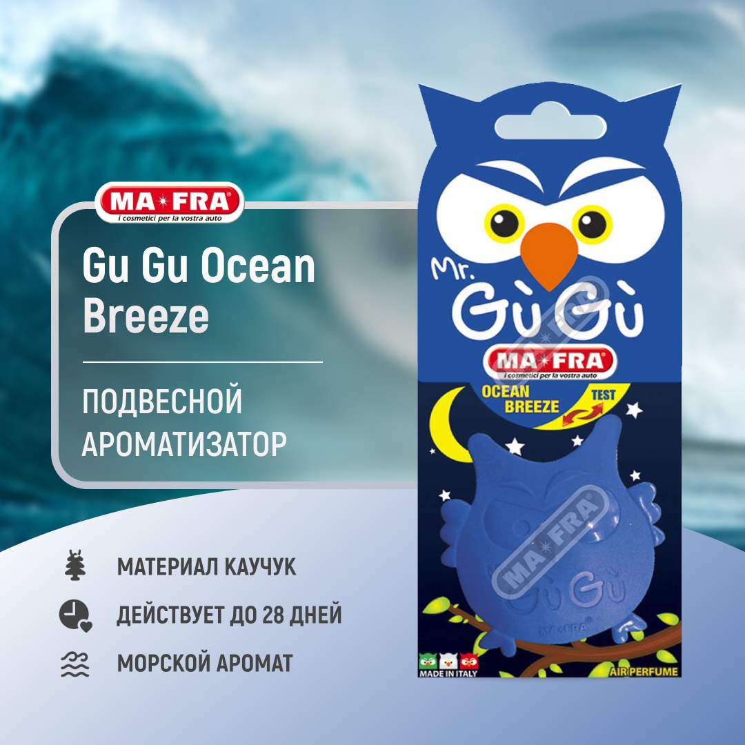 Ma-Fra Ароматизатор GUGU BLUE/OCEAN BREEZE