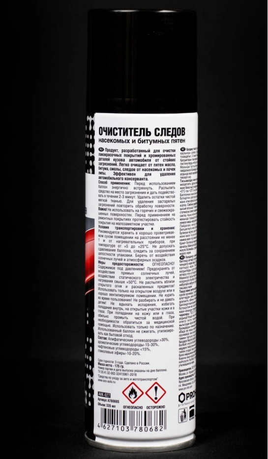 AVS Очиститель битумных пятен 335 ml. AVK-027