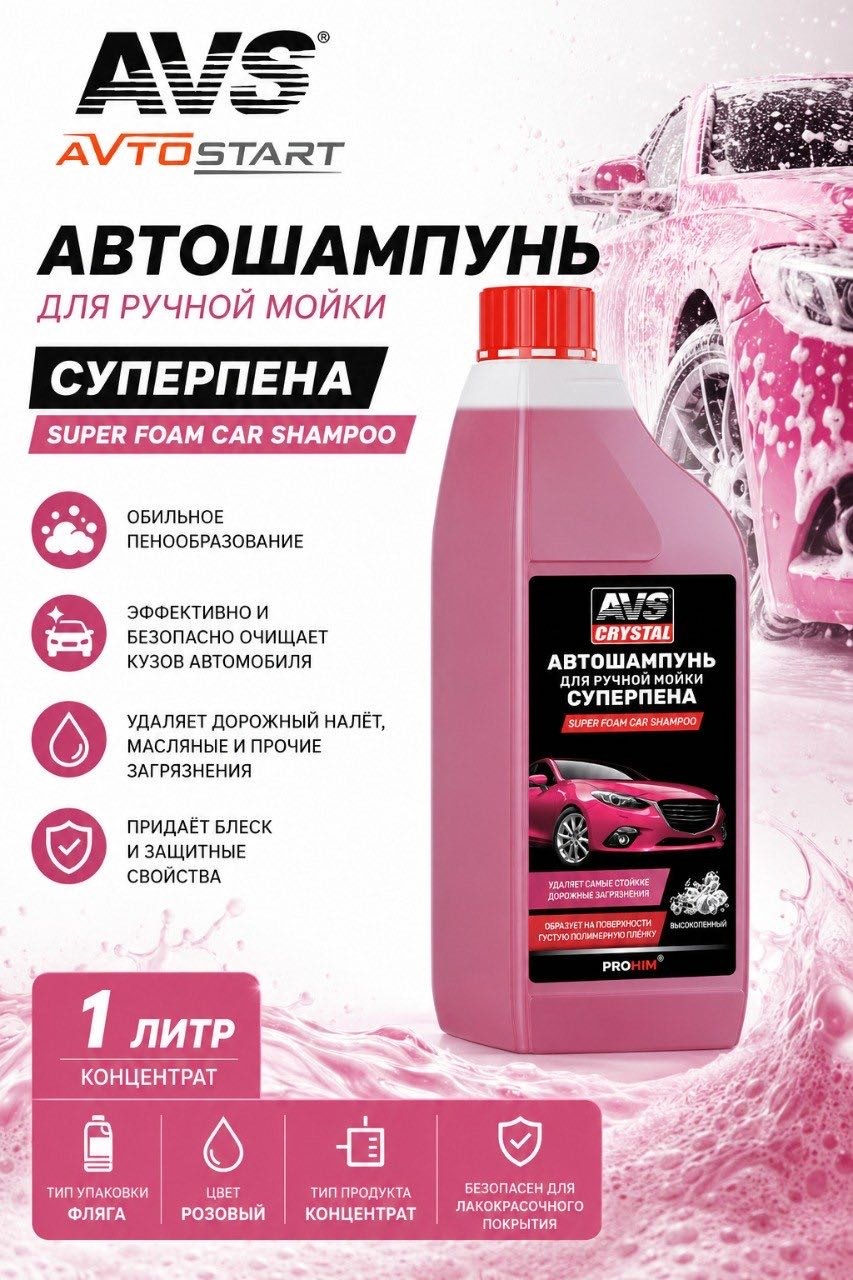 AVS Полироль восстановитель пластика гель Black to black 200 ml. AVK-919