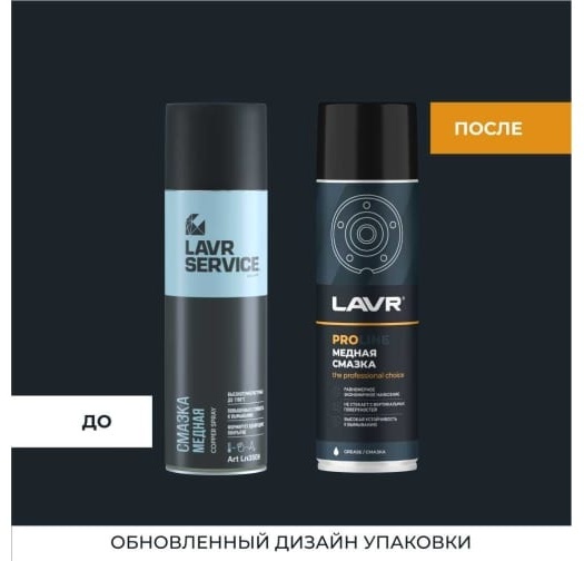 LN3509 Медная смазка