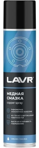 LN2423 Медная смазка. 400 мл.