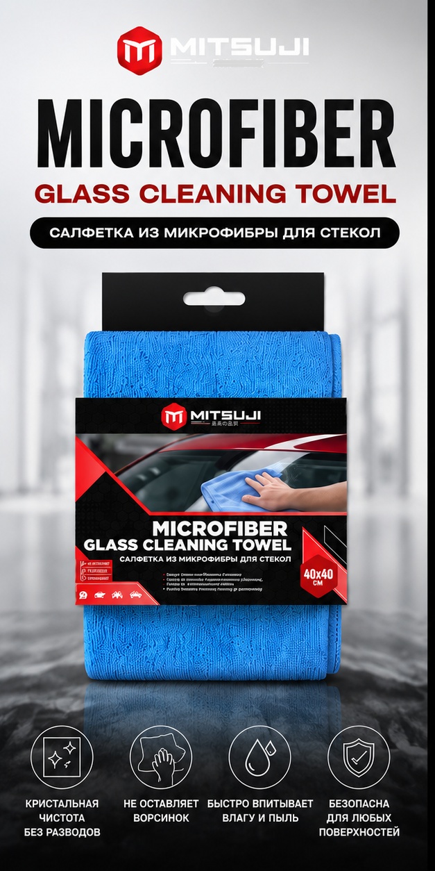 MITSUJI салфетка из микрофибры для стекол 40*40 MC008