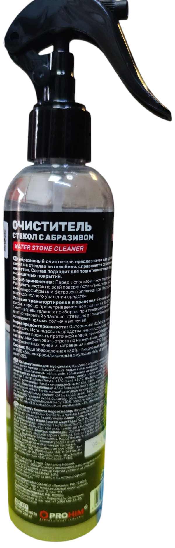 AVS Очиститель стекол с абразивом триггер 250 ml. AVK-987