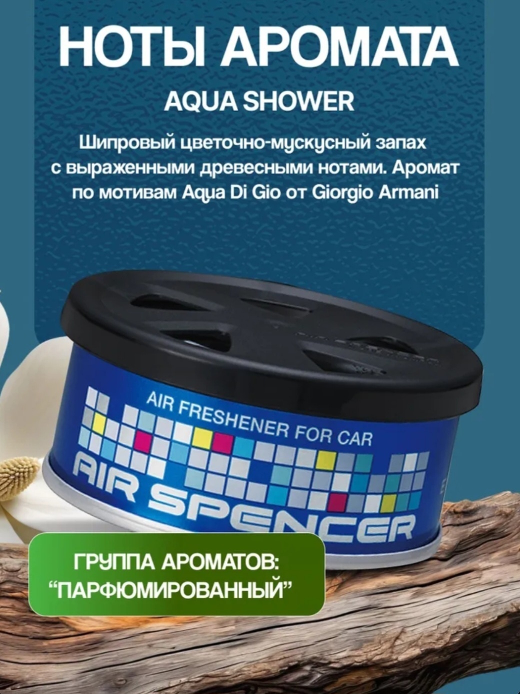 EIKOSHA A-31 AQUA SHOWER