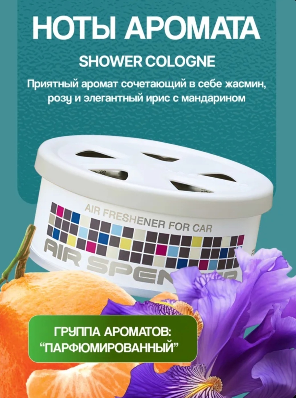 EIKOSHA A-16 Shower Cologne.