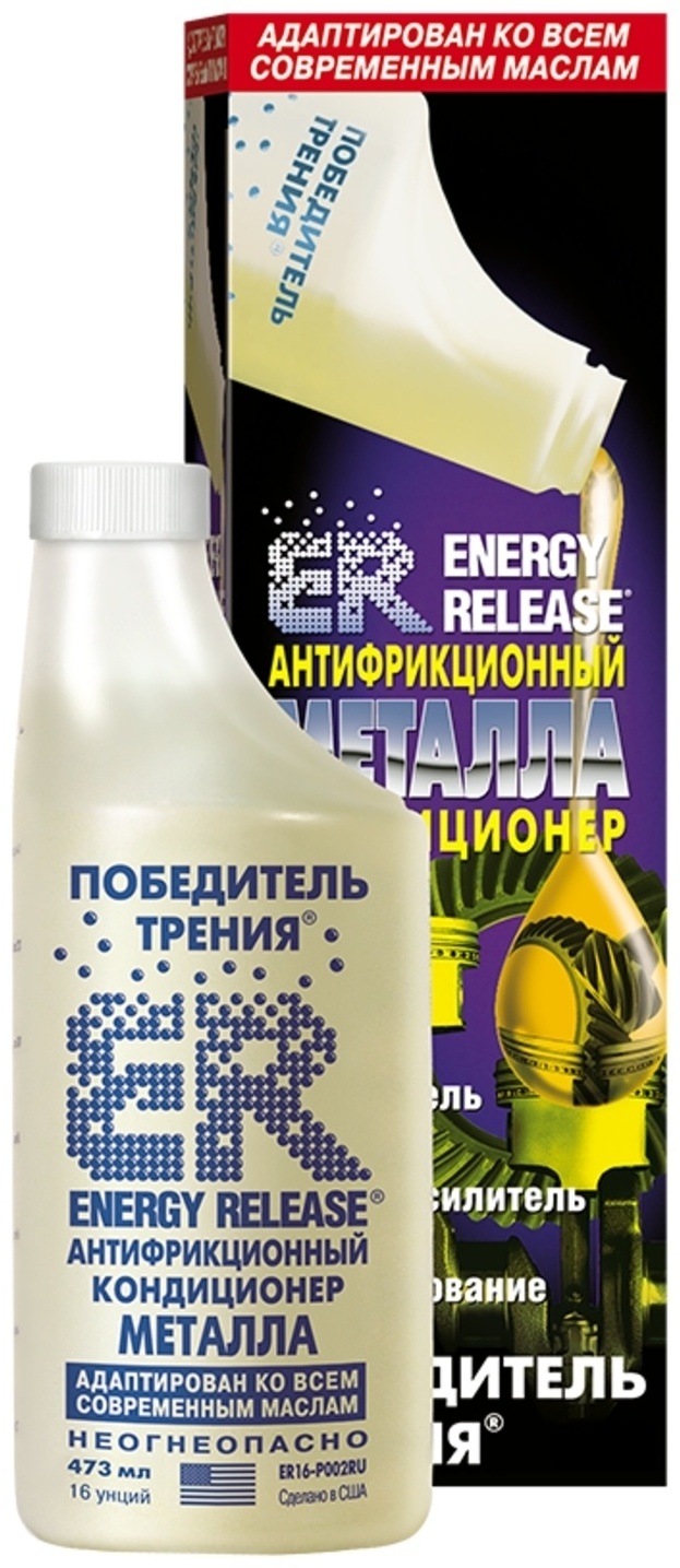 ER16 Победитель трения