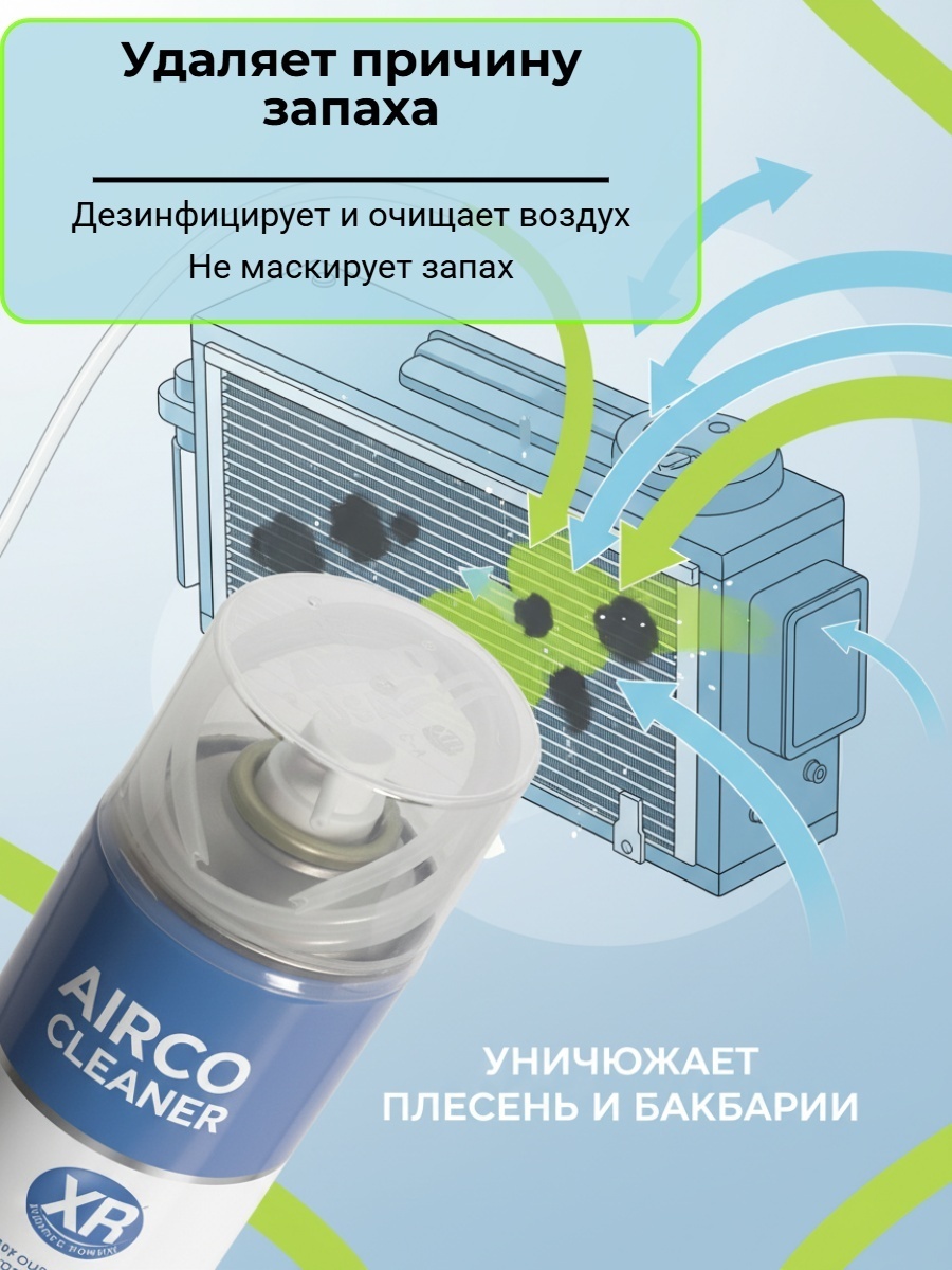 ABRO MASTER Очиститель кондиционера AC-100-AM-RE 540 ml.