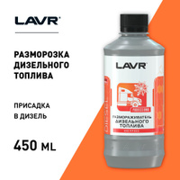 LAVR LN2130 Размораживатель 450мл